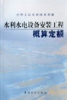 ˮ��ˮ���豸��װ���̸��㶨��