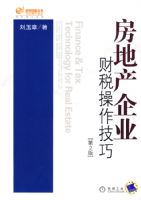 ���ز���ҵ ��˰�������� ��2��