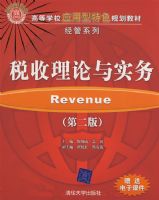 ˰��������ʵ�񣨵ڶ��棩