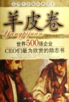 ��Ƥ��.����500ǿ��ҵ��09��