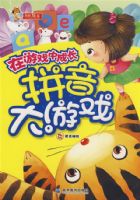 ����Ϸ�гɳ�ϵ��---ƴ������Ϸ