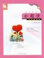 �׽�ĸ�ȫ�Ķ���Сѧһ�꼶/��ͯ�Ķ��ɳ��ƻ�