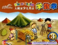 ��Ӯ���ٶ�Ӣ�ѧ��ѧ3