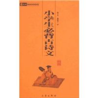 �л���ѧ�ٲ�.Сѧ���ر���ʫ��