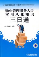 ��ҵ����������Աʵ�ô�ҵ֪ʶ����ͨ