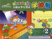 ��Ӯ���ٶ�Ӣ�ѧƴ��2����1CD��