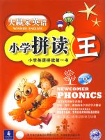 ��Ӯ��Ӣ��Сѧƴ����(������)