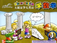 ��Ӯ���ٶ�Ӣ�ѧ��ѧ4