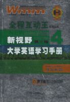 ����Ұ�ڶ����ѧӢ��ѧϰ�ֲ�4