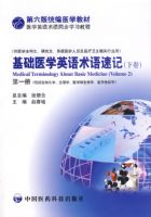 ����ҽѧӢ�������ټǣ��¾�����һ��