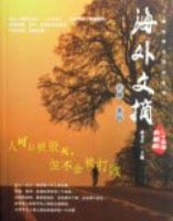 ������ժ:�˿��Ա�����,�����ᱻ���