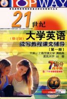 21���ʹ�ѧӢ���д�̳̿��ĸ���-��һ��