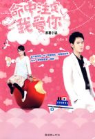 ����ע���Ұ��㣨ԭ��С˵��