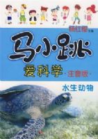 ��С������ѧע����:ˮ������