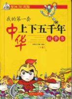 �ҵĵ�һ���л�������ǧ�������(������֪ʶ��)