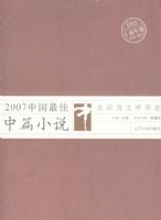 2007�й������ƪС˵