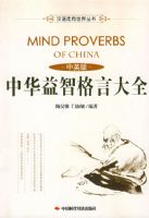 �л����Ǹ��Դ�ȫ(��Ӣ��)