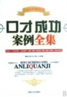 �ڲųɹ�����ȫ��