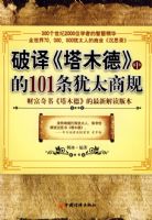 ���롶��ľ�¡��е�101����̫�̹�