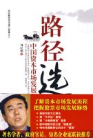 ·��ѡ���й��ʱ��г���չ֮·