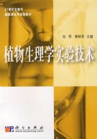 ֲ������ѧʵ�鼼��