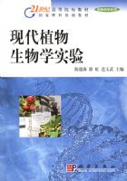 �ִ�ֲ������ѧʵ�顪��21���͸ߵ�ԺУ�̲�