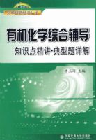 �л���ѧ�ۺϸ���֪ʶ�㾫�������������