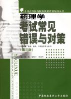 ���ﻯѧ���Գ���������Բ� �ڶ���