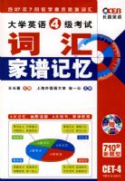 ��ѧӢ��4�����Դʻ���׼��䣨710�������ͣ��������̣�