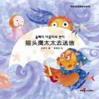 ��ѧ����ͼ����ϵ��.èͷӥ̫̫ȥ����