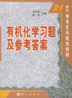 �л���ѧϰ�⼰�ο��𰸡���21���͸ߵ�ҽҩԺУ�̲�