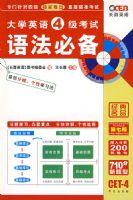 ��ѧӢ��4�������﷨�ر������߰棩