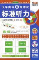 ��׼���� ��ѧӢ��6�����ԣ���MP3��