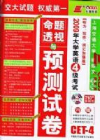 2009���ѧӢ��4������-����͸����Ԥ���Ծ�