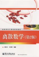 ��ɢ��ѧ����2�棩