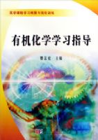 �л���ѧѧϰָ��(ҽѧ�γ�ѧϰ��Ҫ��ǿ��ѵ��)