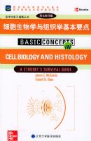 ϸ������ѧ����֯ѧ����Ҫ�㣨Ӣ��Ӱӡ�棩