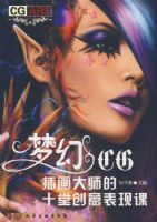 �λ�CG--�廭��ʦ��ʮ�ô�����ֿ�