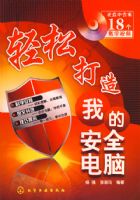 ���ɴ����ҵİ�ȫ����(������)