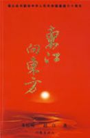 �����򶫷�