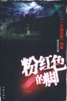 �ۺ�ɫ�Ľţ�һֻ�廨Ь��ƪ