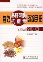 ��Ч���ν�ø��������ҩ���ֲ�