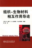 ��֯-��������໥���õ���