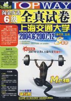 2008(��)(2004.62007.12)�Խ���ѡ6��ȫ���Ծ�(MP3��)