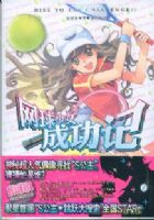 ������Ů�ɹ���