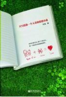 ֻд����һ���˿��İ���С˵