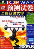 2009.6����ĸ���Ԥ���Ծ�����ѧӢ��4�����ԣ���15�棩