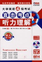 710�������ʹ�ѧӢ��4������ֱ��������������(��MP3)