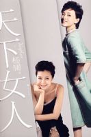 ����Ů��2