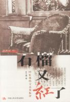 Ŀ����ʷϵ��----�ҵĸ���֣����